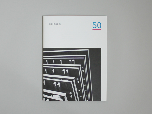 kagawa50_1